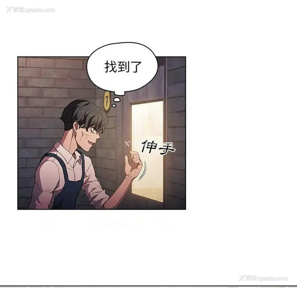 48P - 鲁蛇出头天
