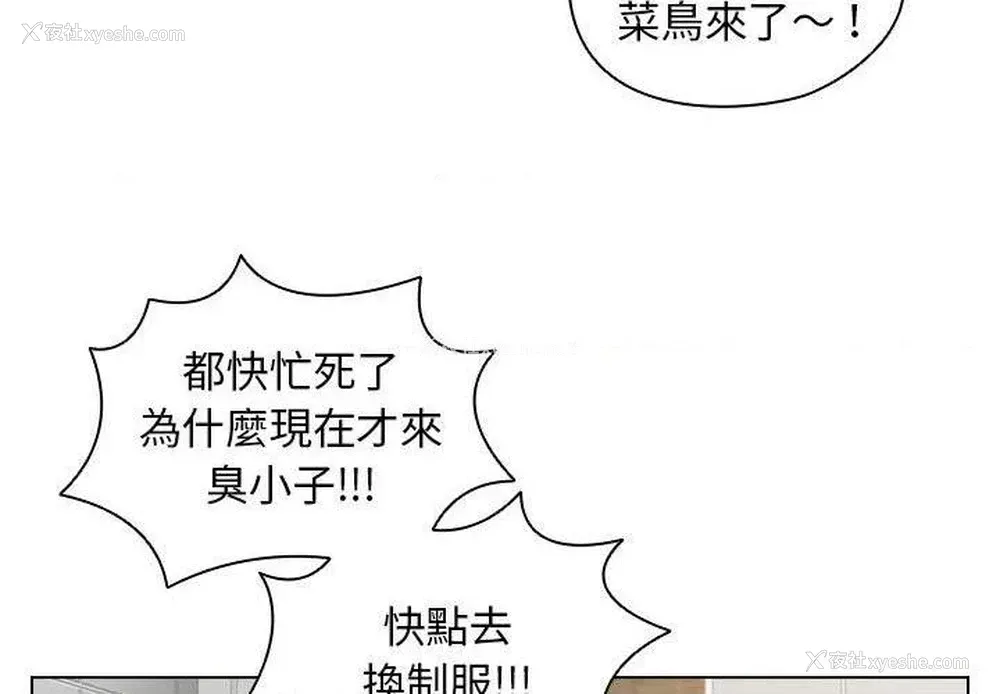 4P - 鲁蛇出头天