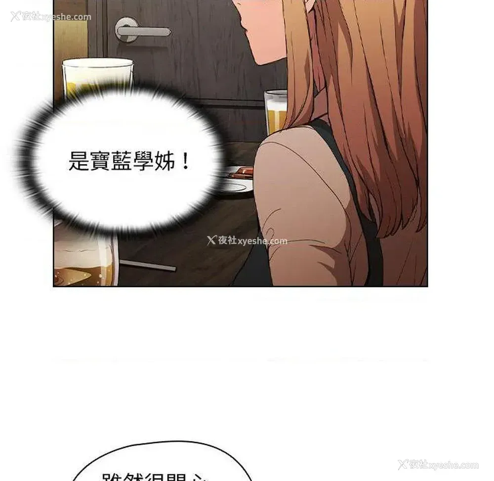 51P - 鲁蛇出头天