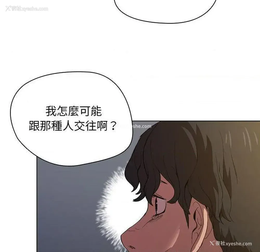 53P - 鲁蛇出头天