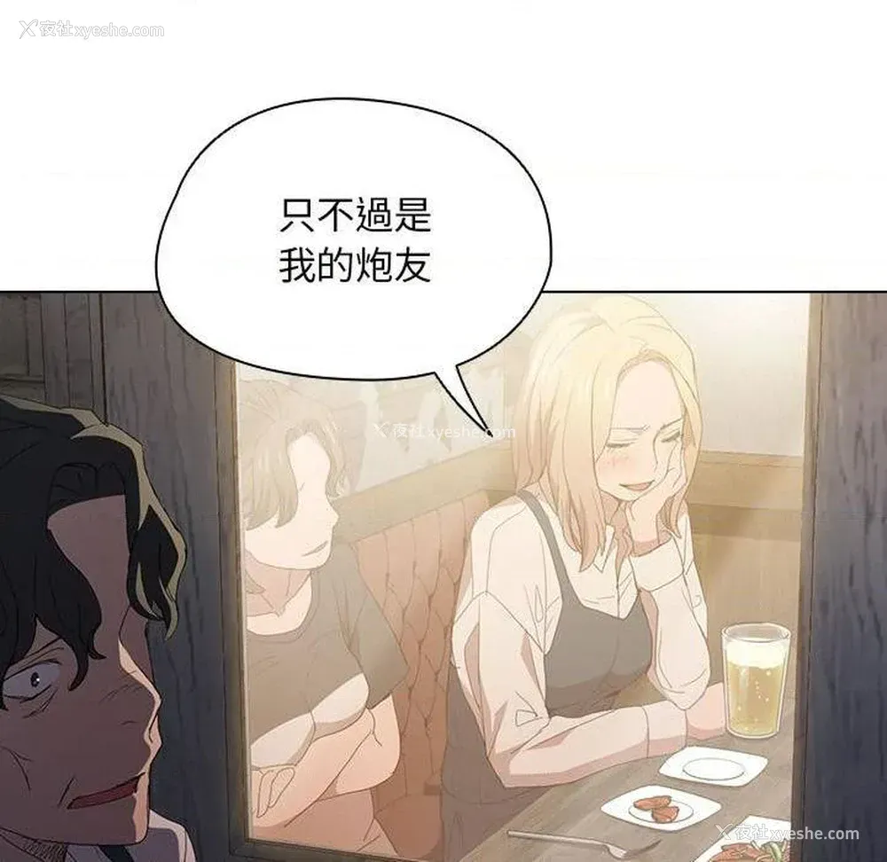 57P - 鲁蛇出头天