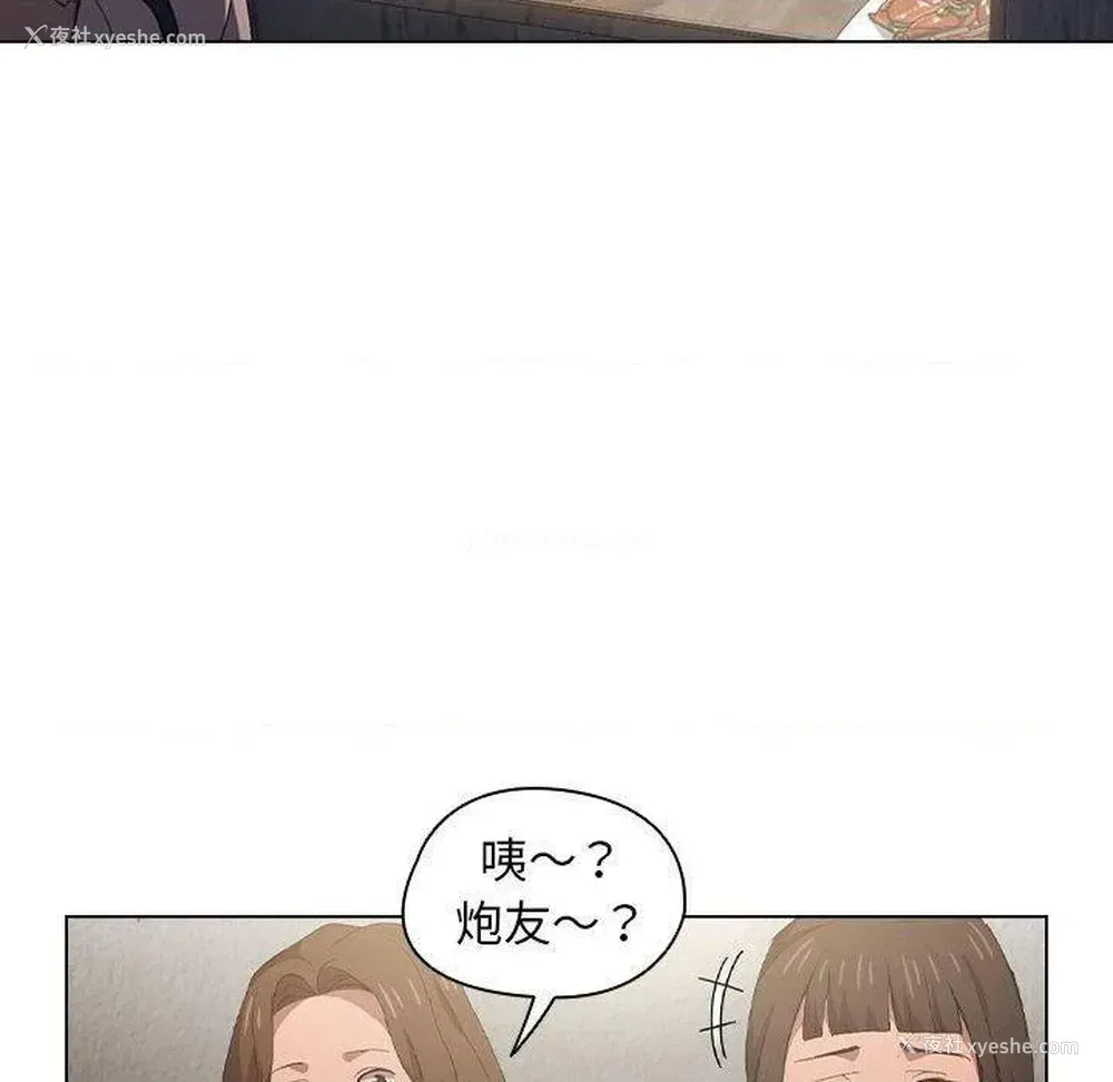 58P - 鲁蛇出头天