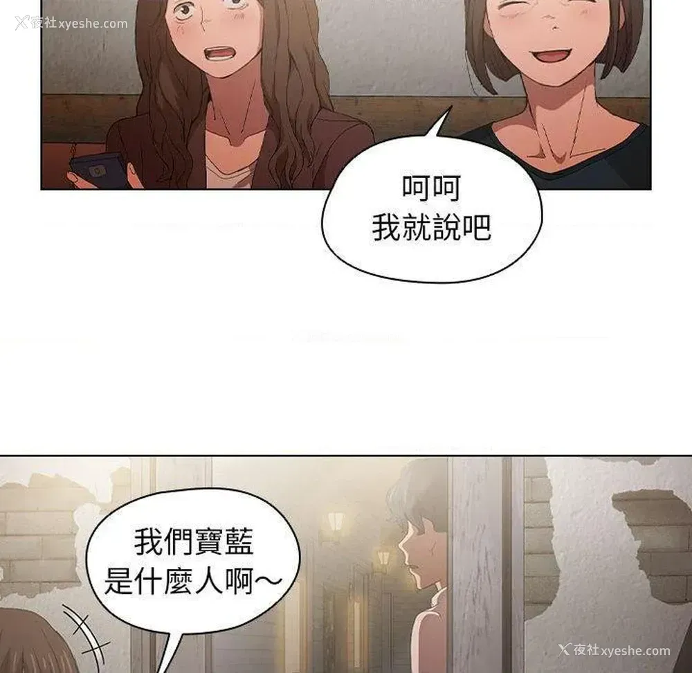 59P - 鲁蛇出头天