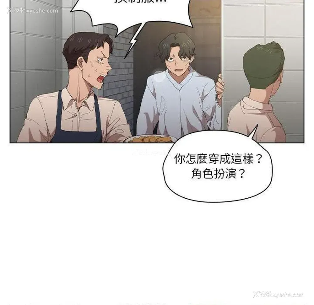 5P - 鲁蛇出头天