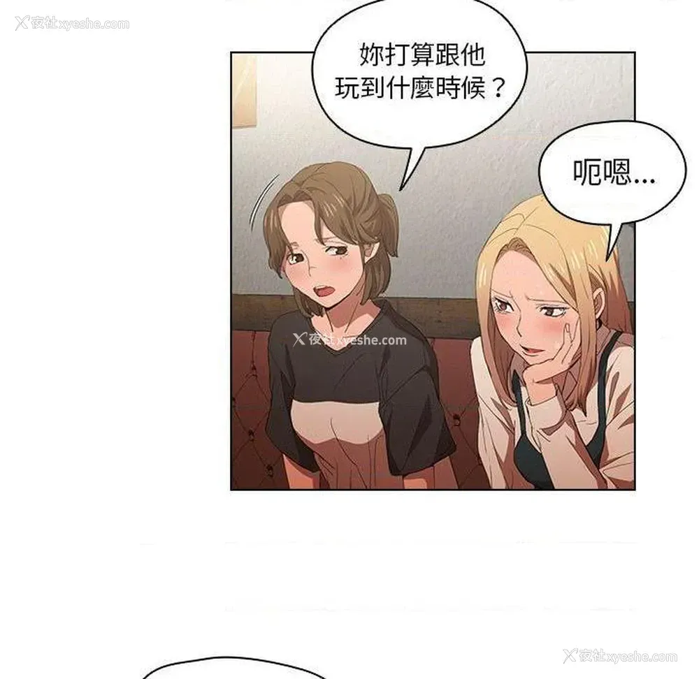 61P - 鲁蛇出头天