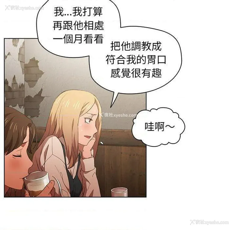 62P - 鲁蛇出头天