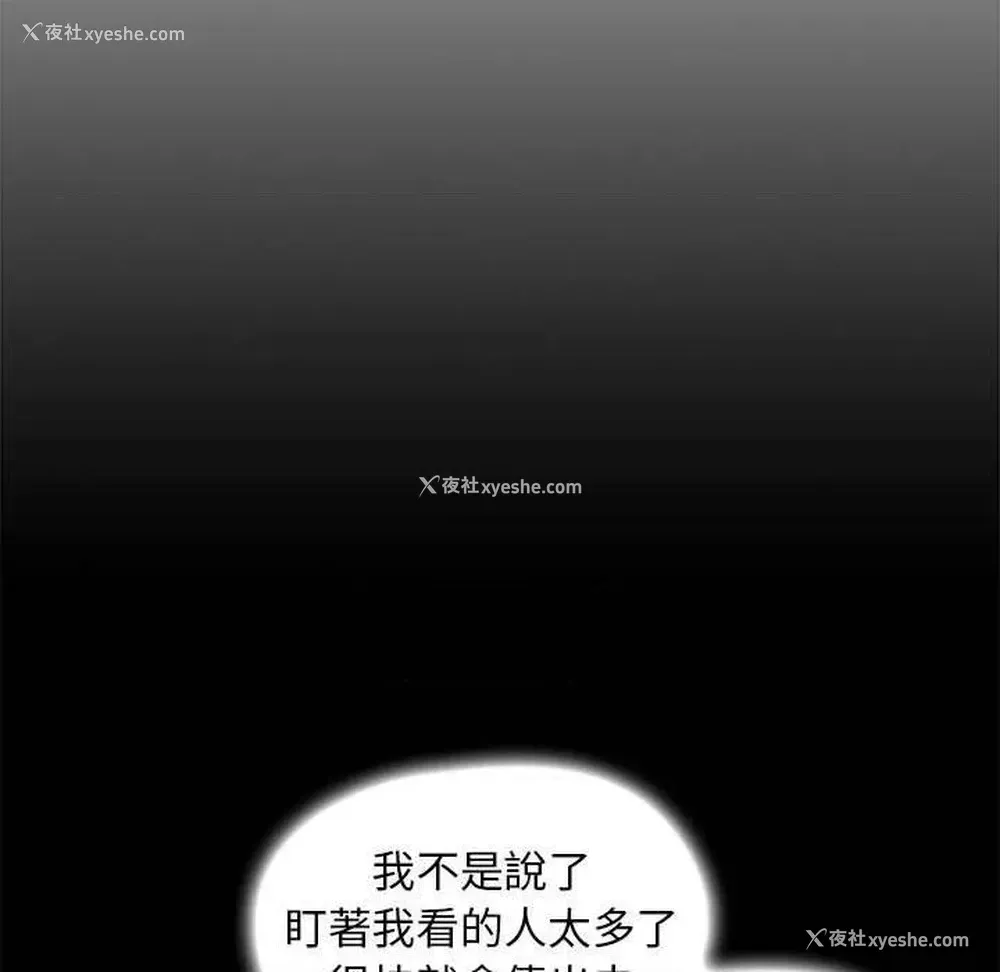 64P - 鲁蛇出头天