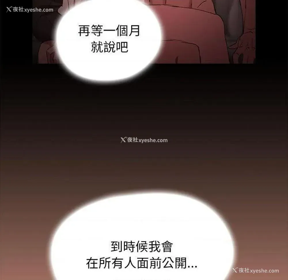 66P - 鲁蛇出头天