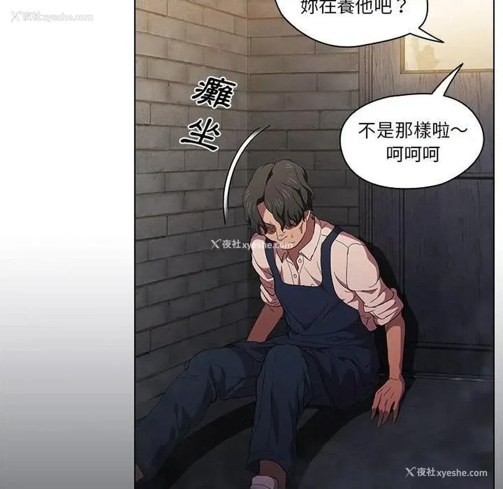 70P - 鲁蛇出头天