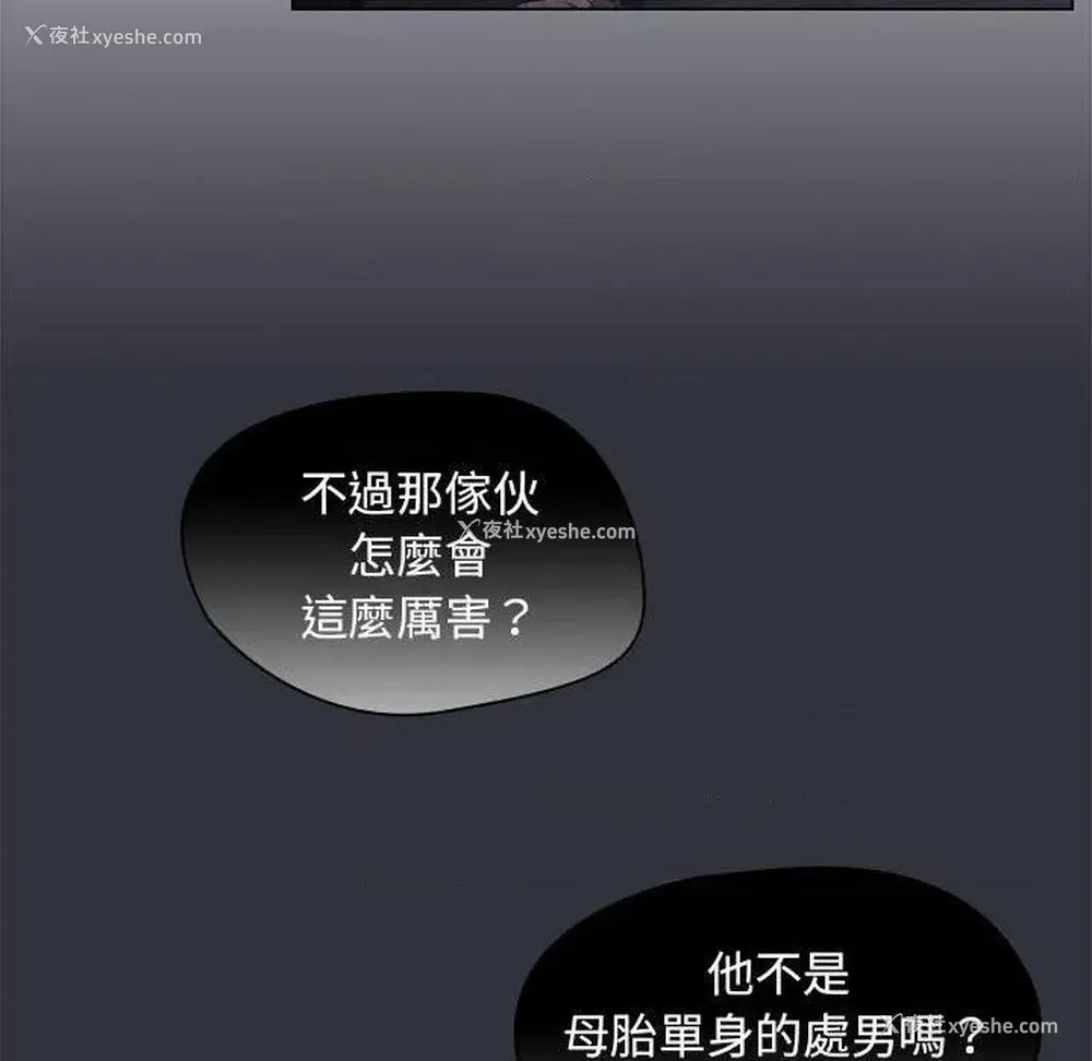 71P - 鲁蛇出头天
