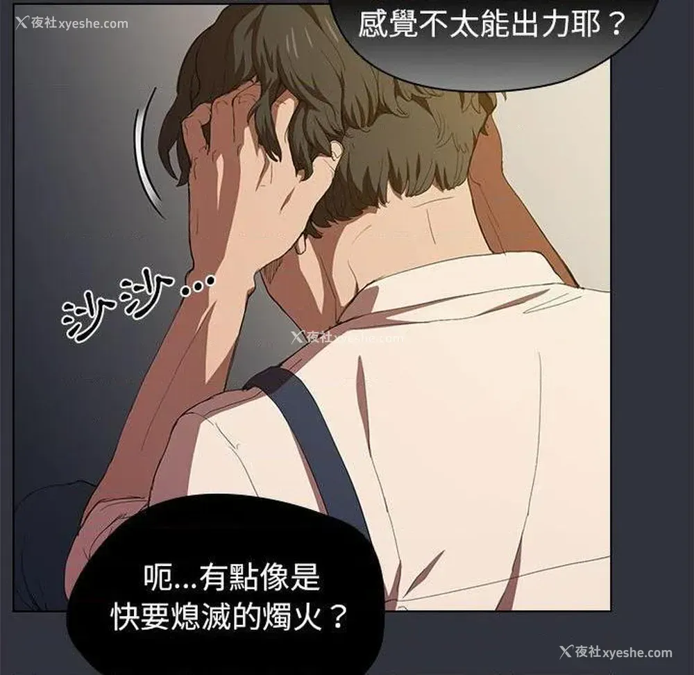 72P - 鲁蛇出头天