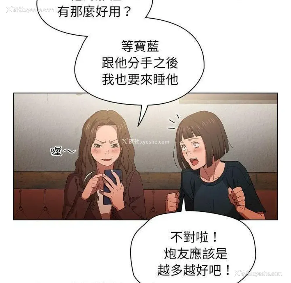 76P - 鲁蛇出头天