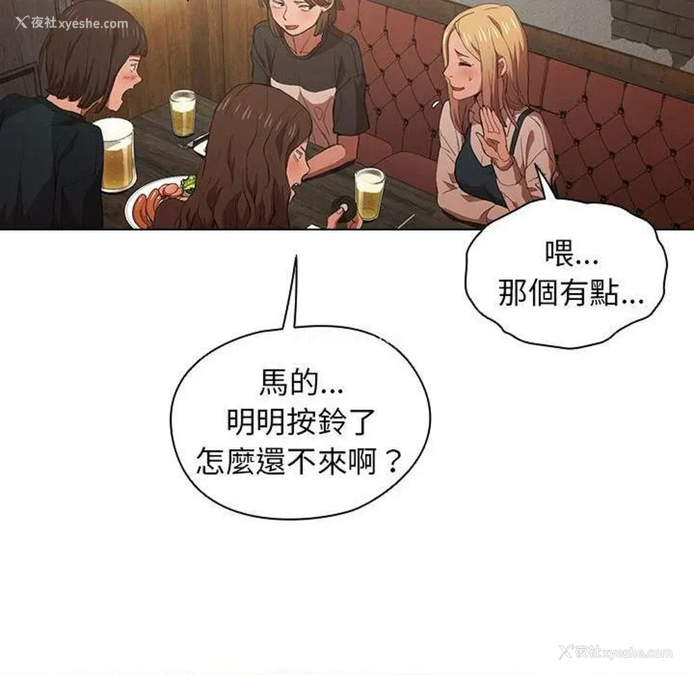 78P - 鲁蛇出头天
