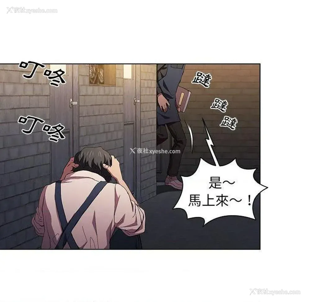 79P - 鲁蛇出头天