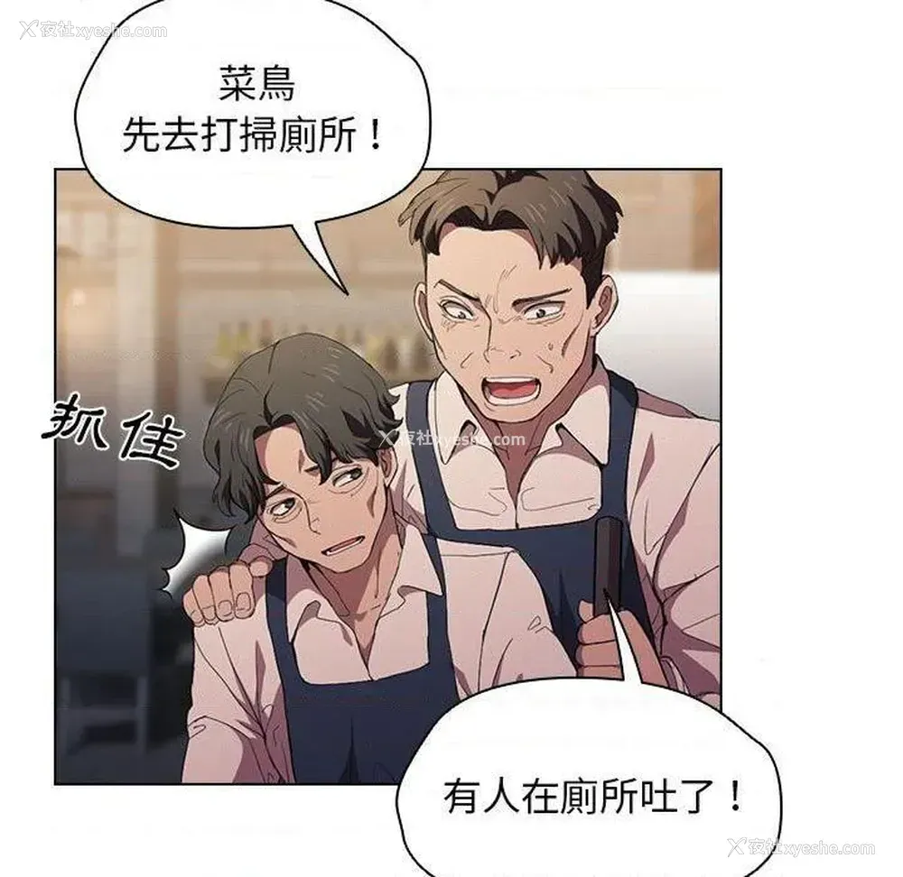 7P - 鲁蛇出头天