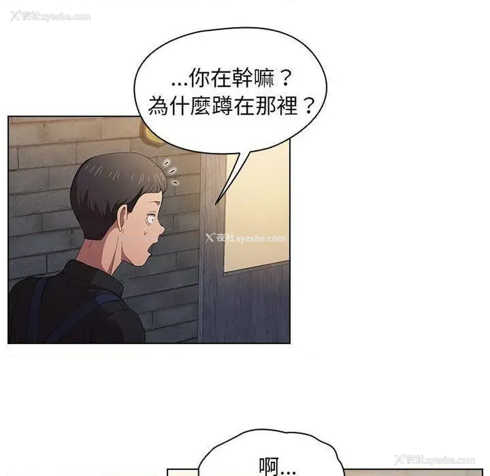 80P - 鲁蛇出头天