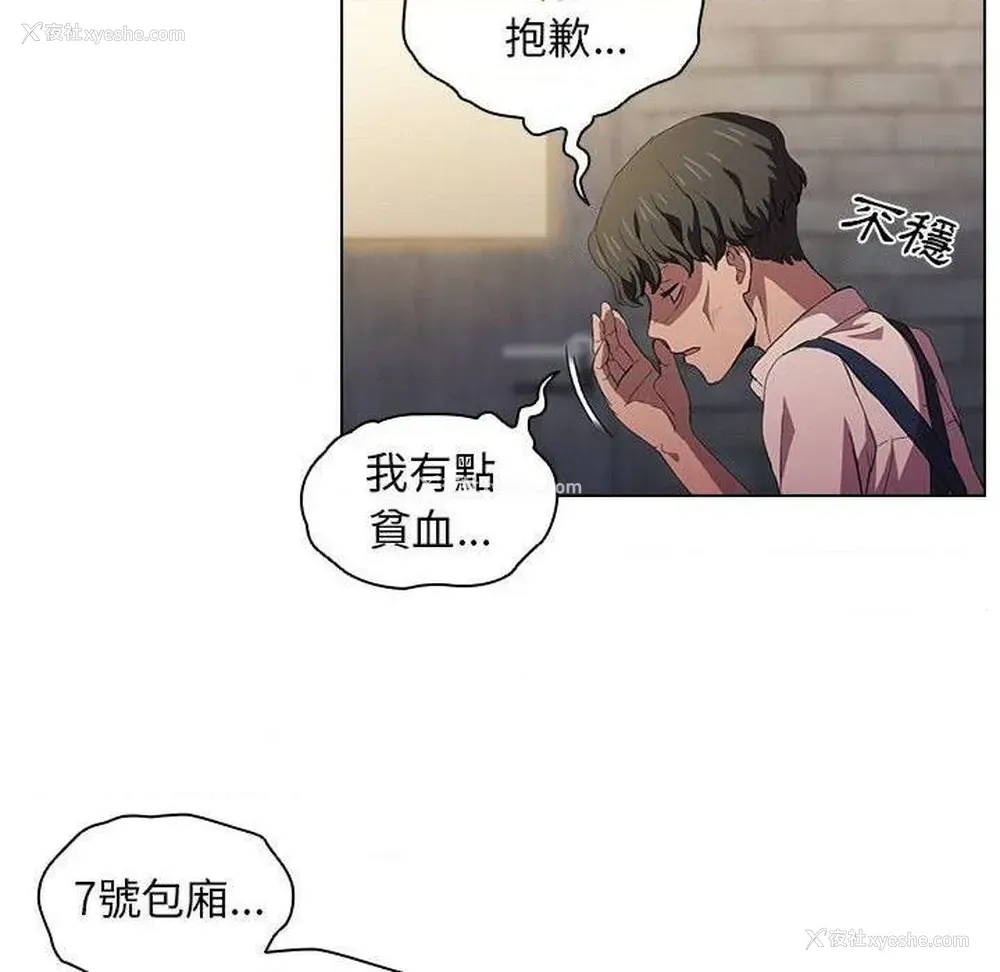 81P - 鲁蛇出头天