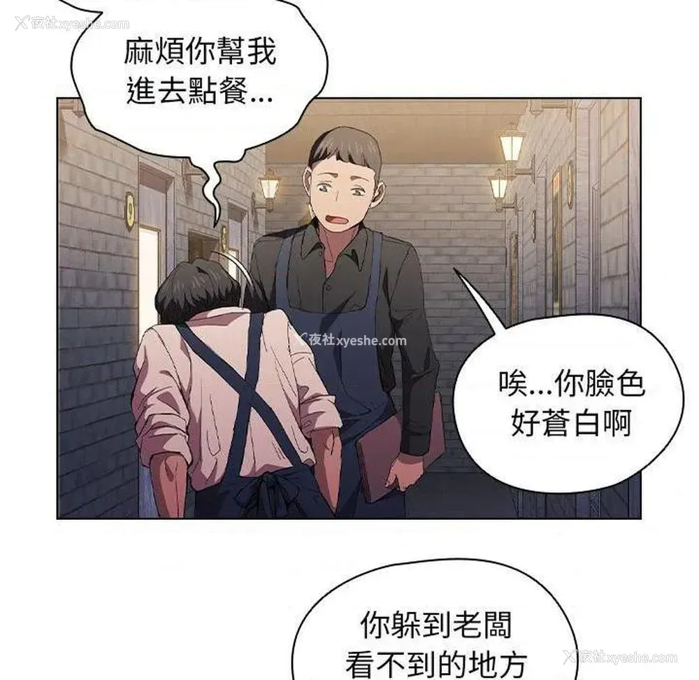 82P - 鲁蛇出头天