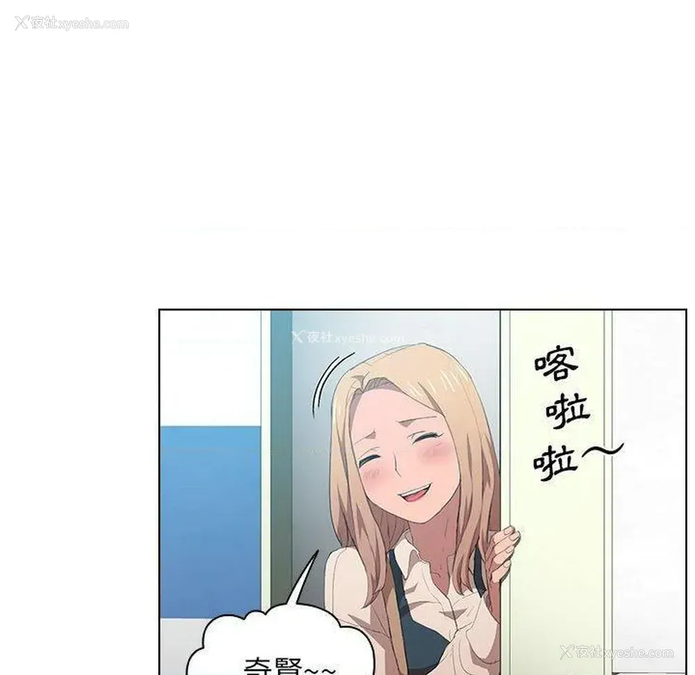 87P - 鲁蛇出头天