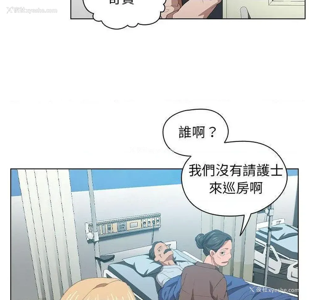 88P - 鲁蛇出头天