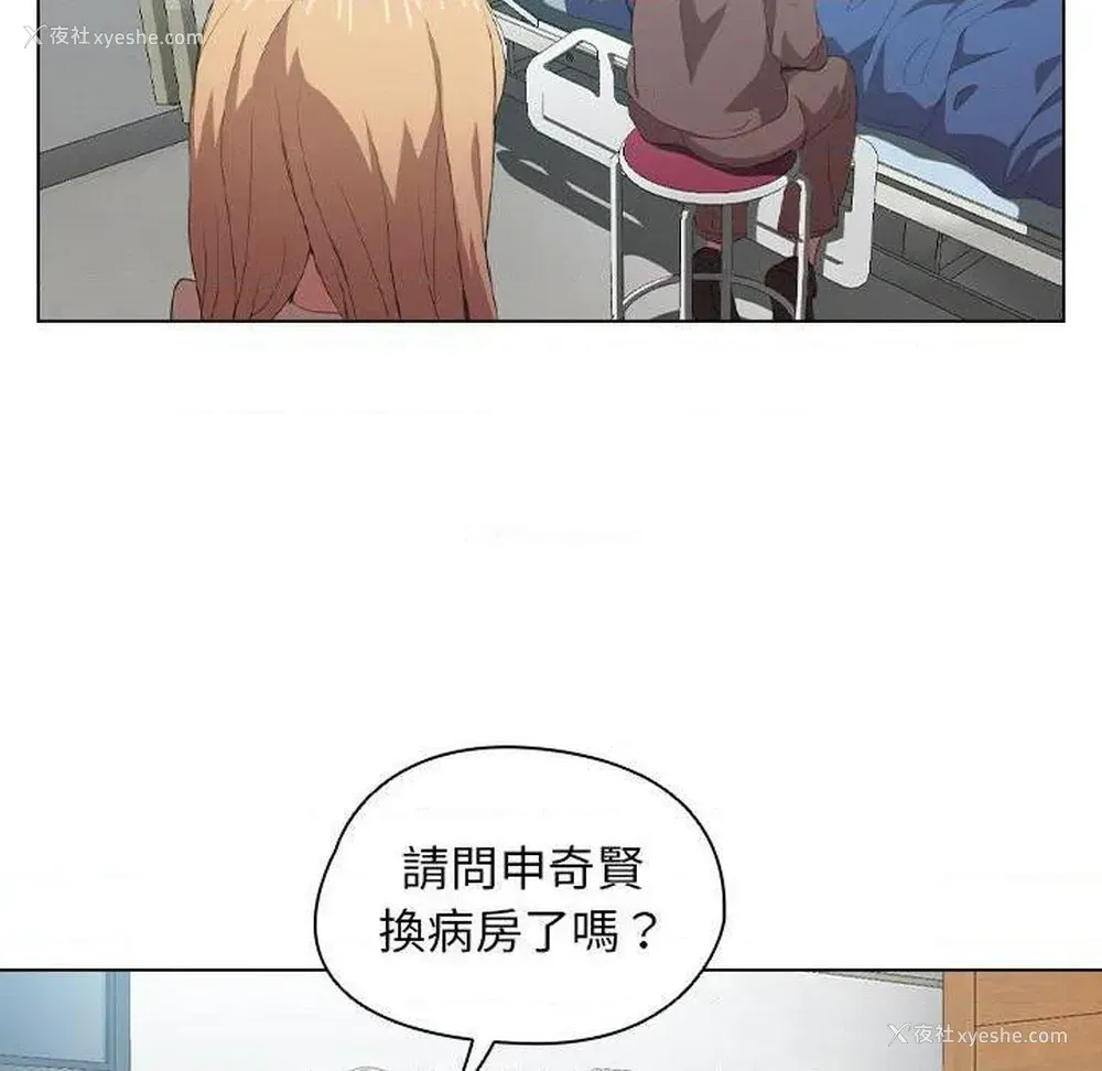 89P - 鲁蛇出头天