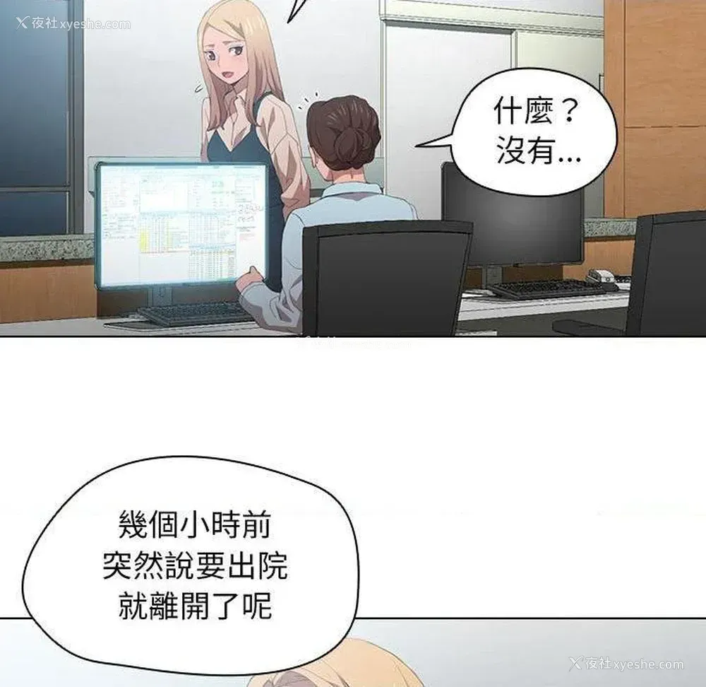 90P - 鲁蛇出头天
