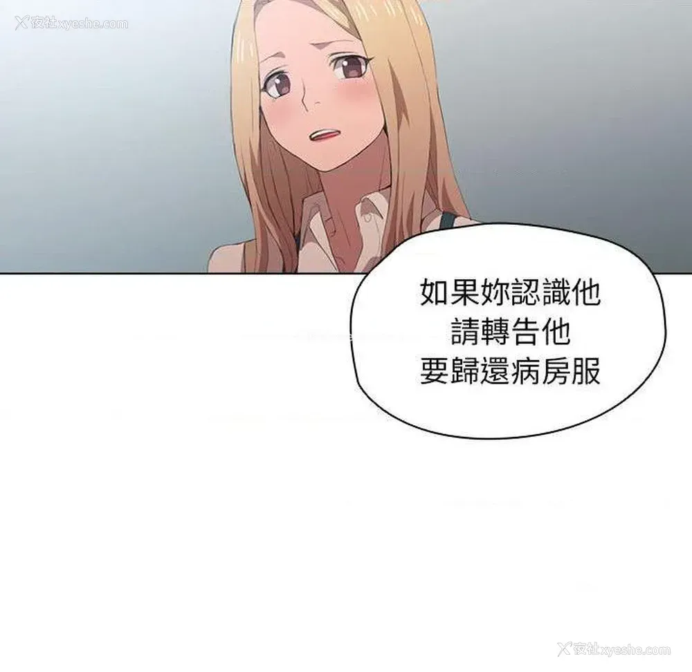 91P - 鲁蛇出头天