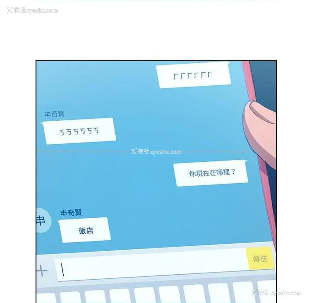97P - 鲁蛇出头天