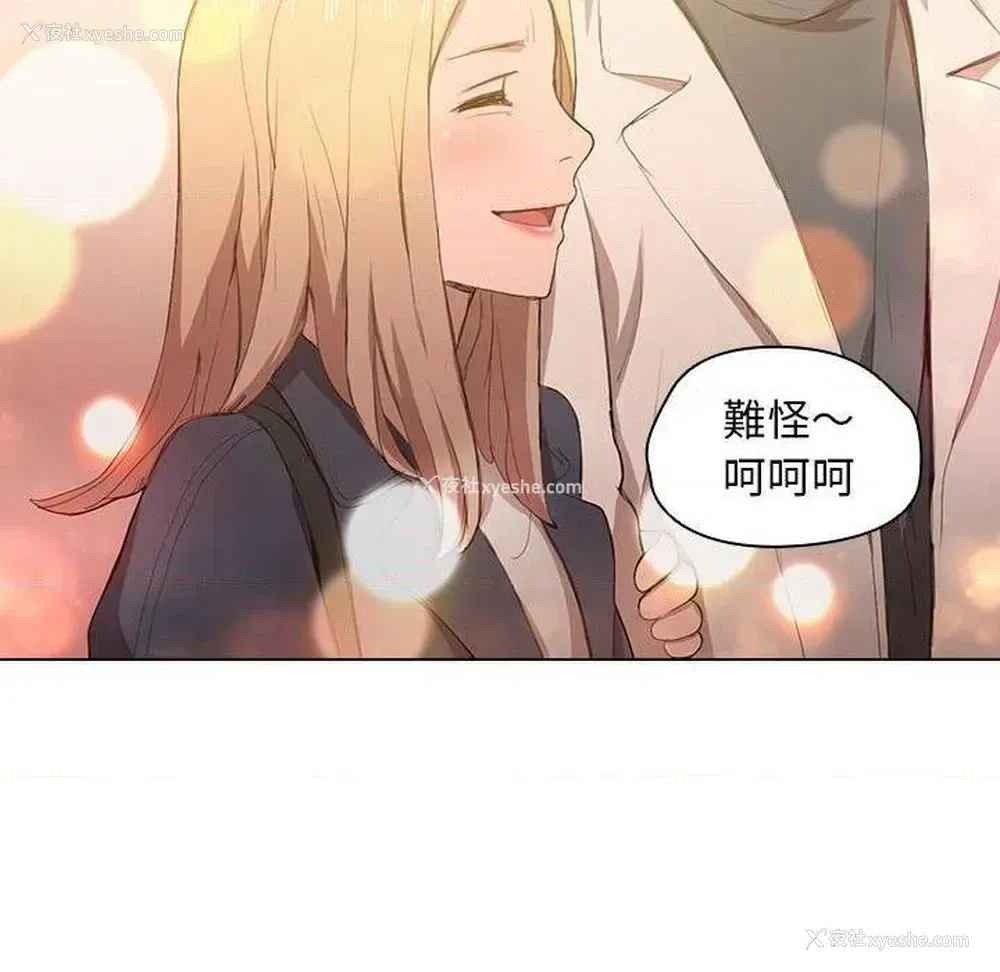 101P - 鲁蛇出头天
