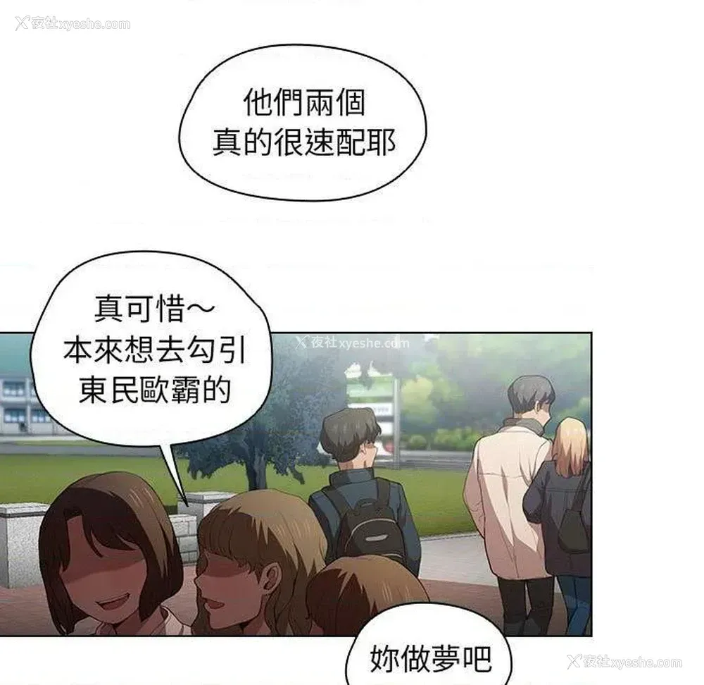 102P - 鲁蛇出头天