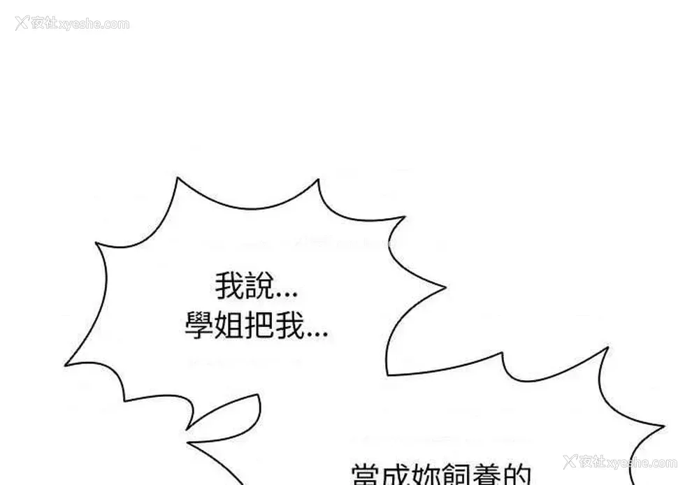 1P - 鲁蛇出头天