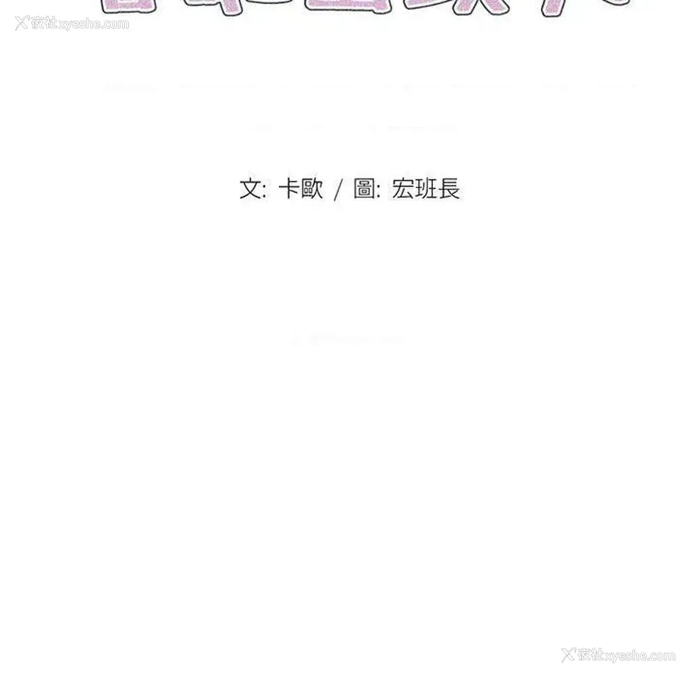 10P - 鲁蛇出头天