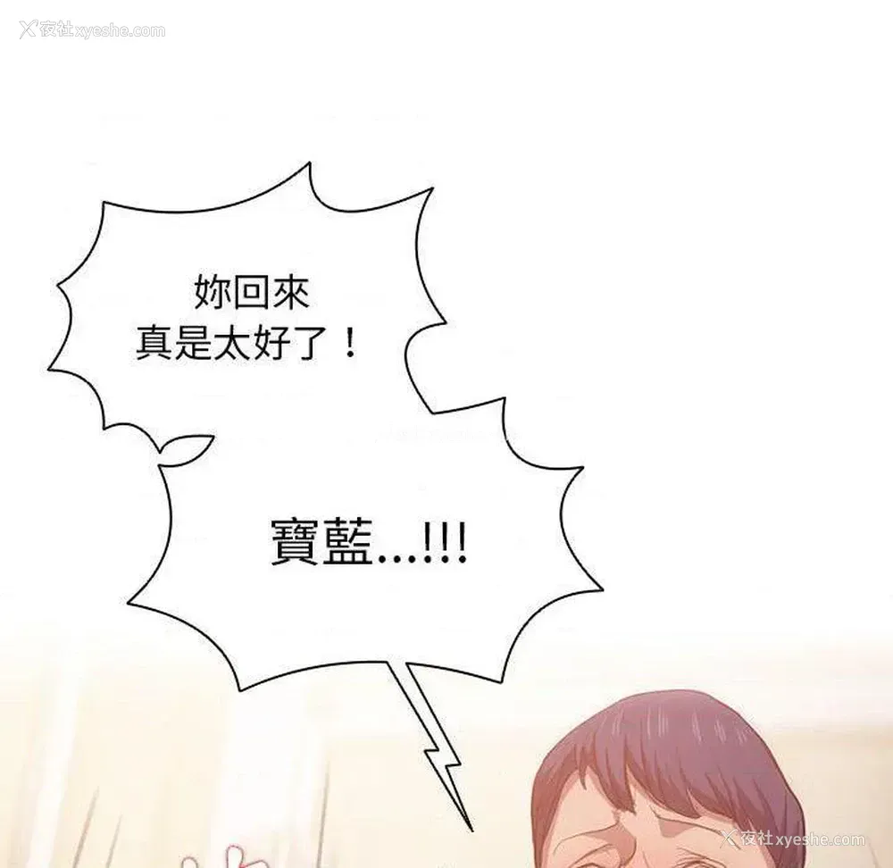 116P - 鲁蛇出头天