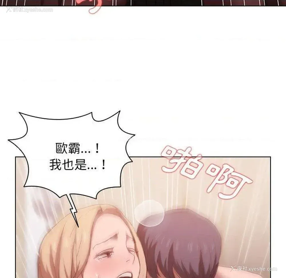 119P - 鲁蛇出头天