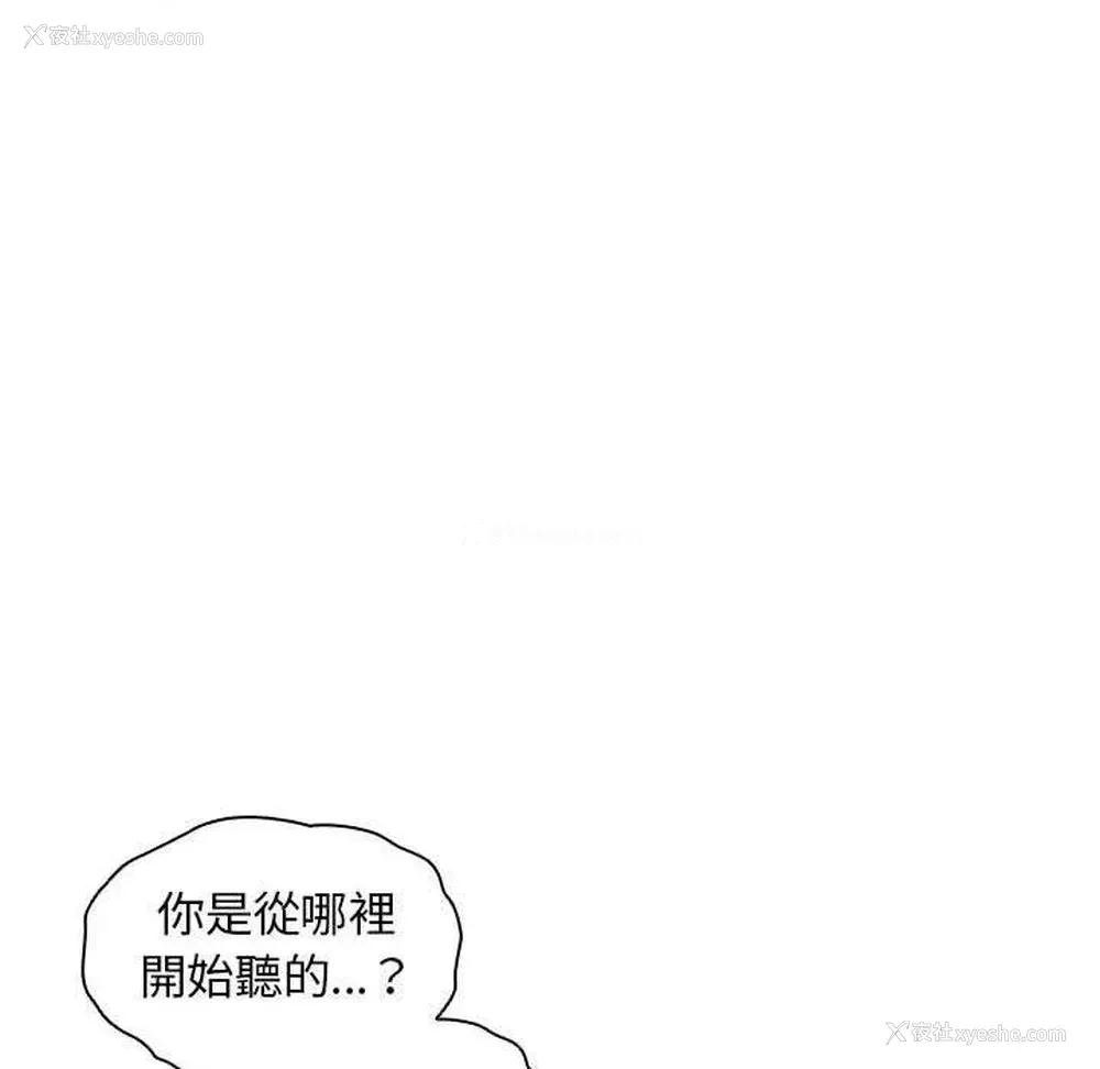 11P - 鲁蛇出头天