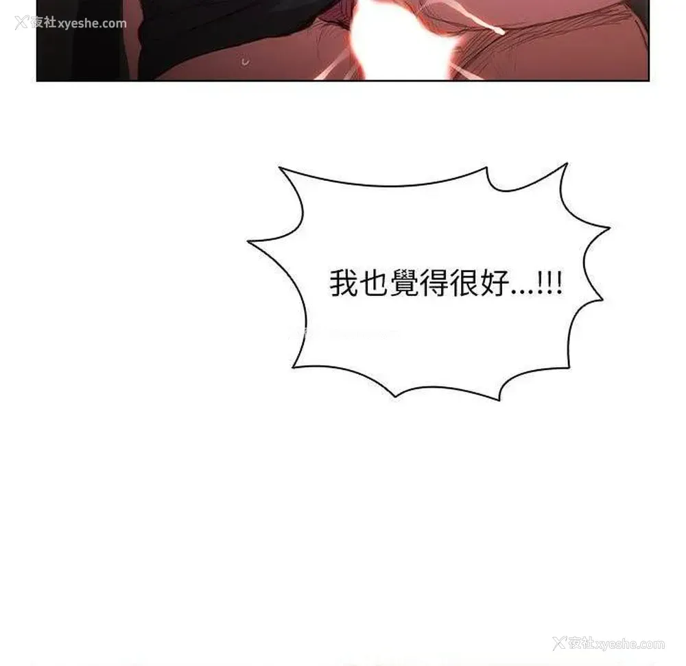121P - 鲁蛇出头天