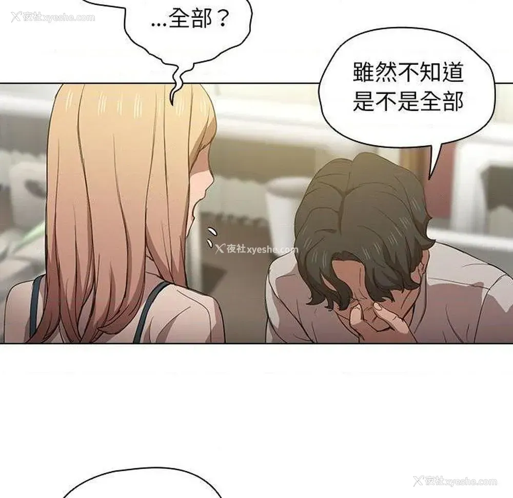 12P - 鲁蛇出头天