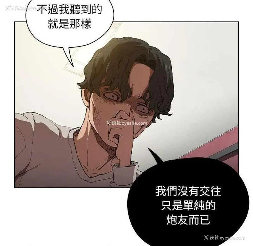 13P - 鲁蛇出头天