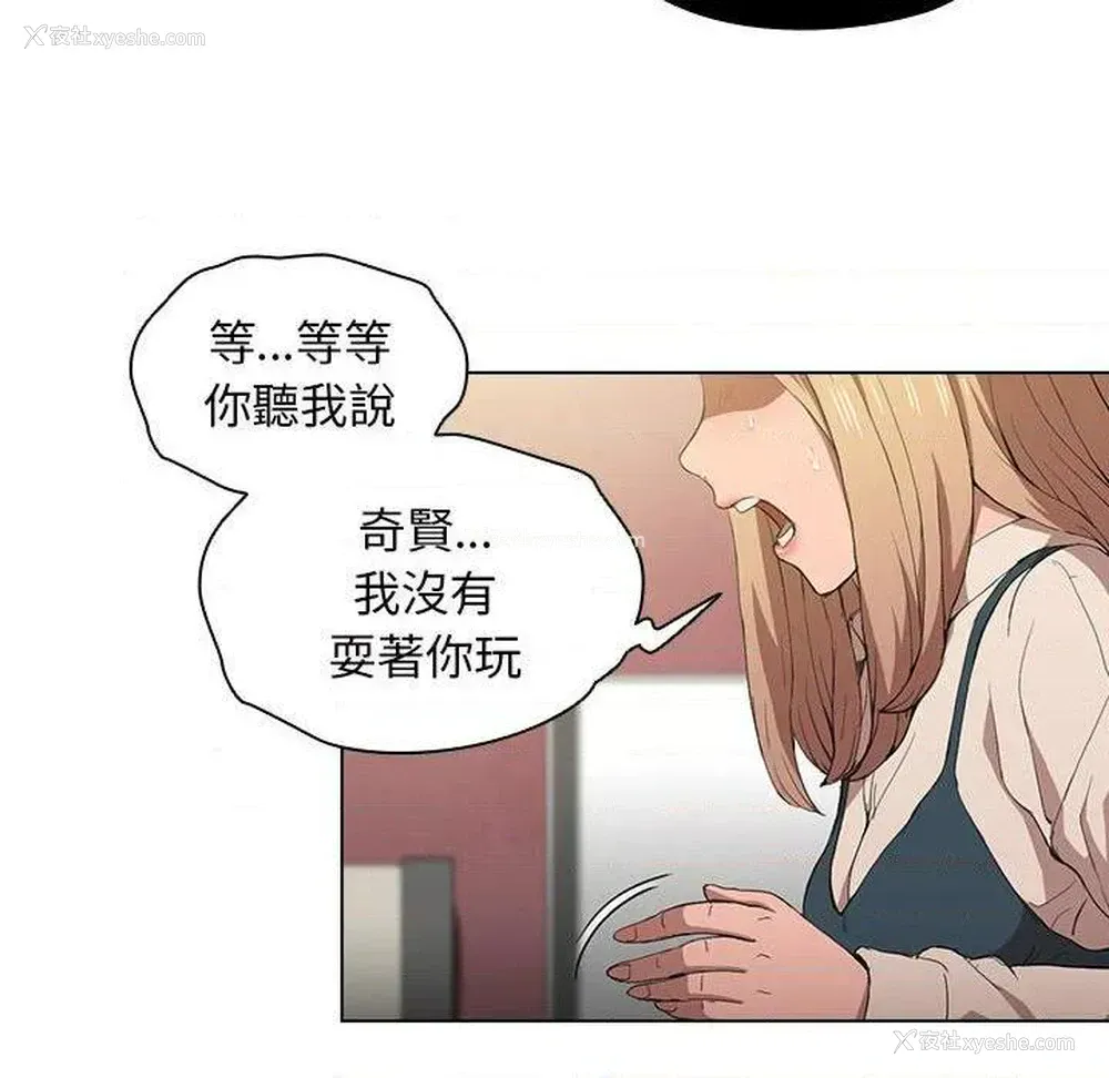 14P - 鲁蛇出头天