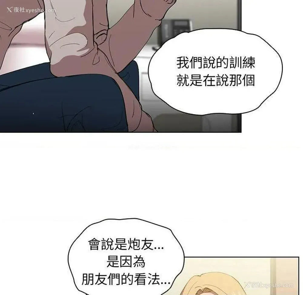 16P - 鲁蛇出头天