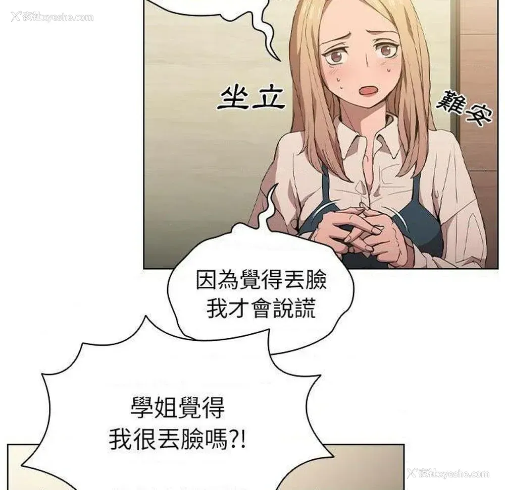 17P - 鲁蛇出头天