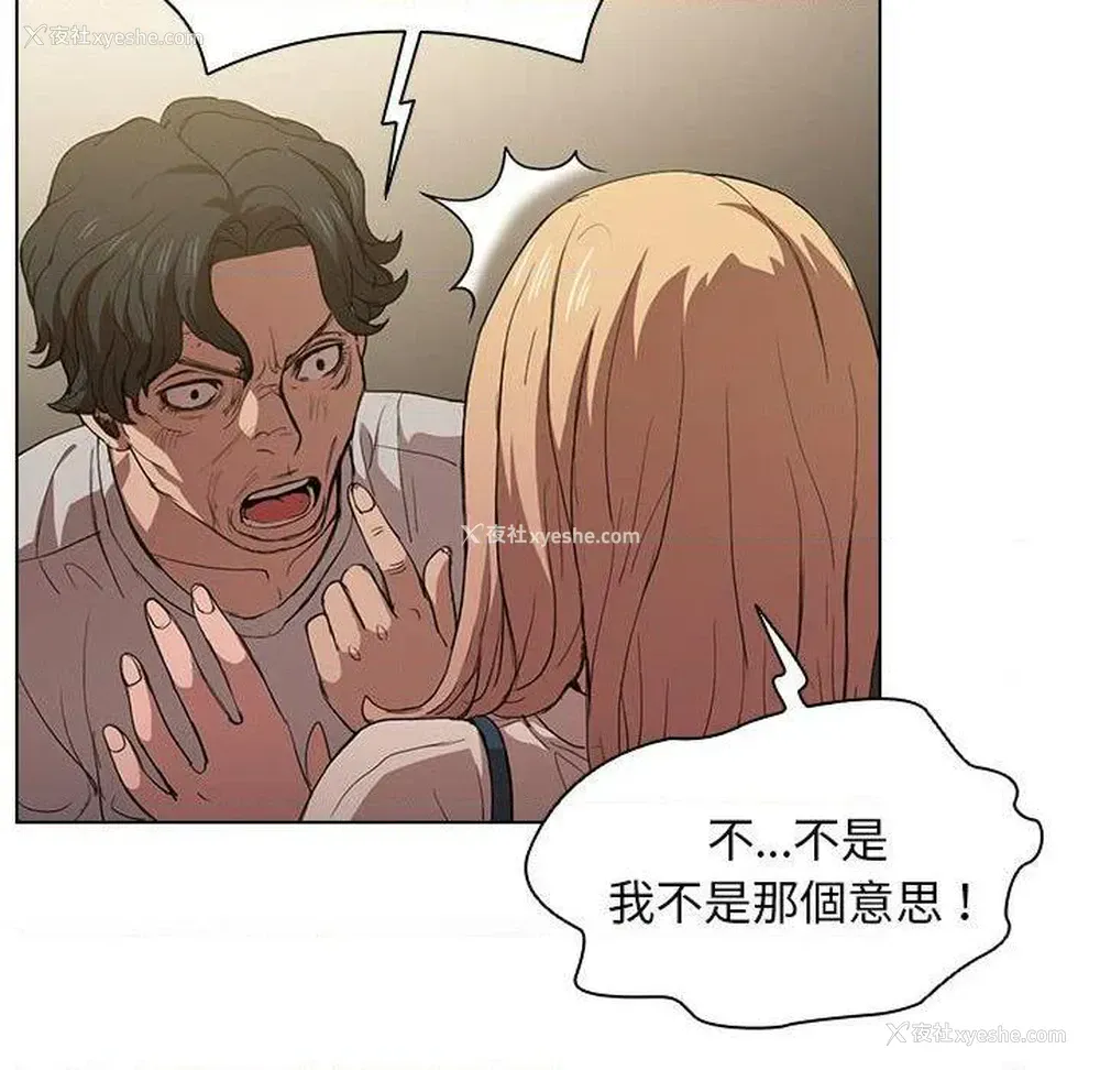18P - 鲁蛇出头天