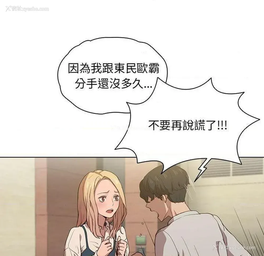 19P - 鲁蛇出头天