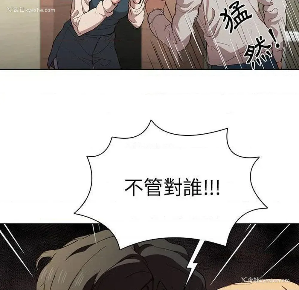 20P - 鲁蛇出头天