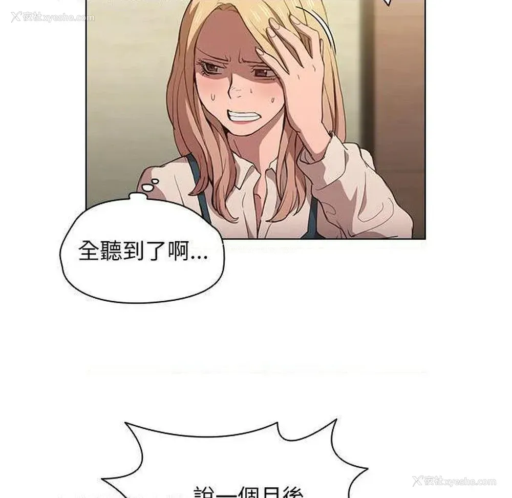 23P - 鲁蛇出头天