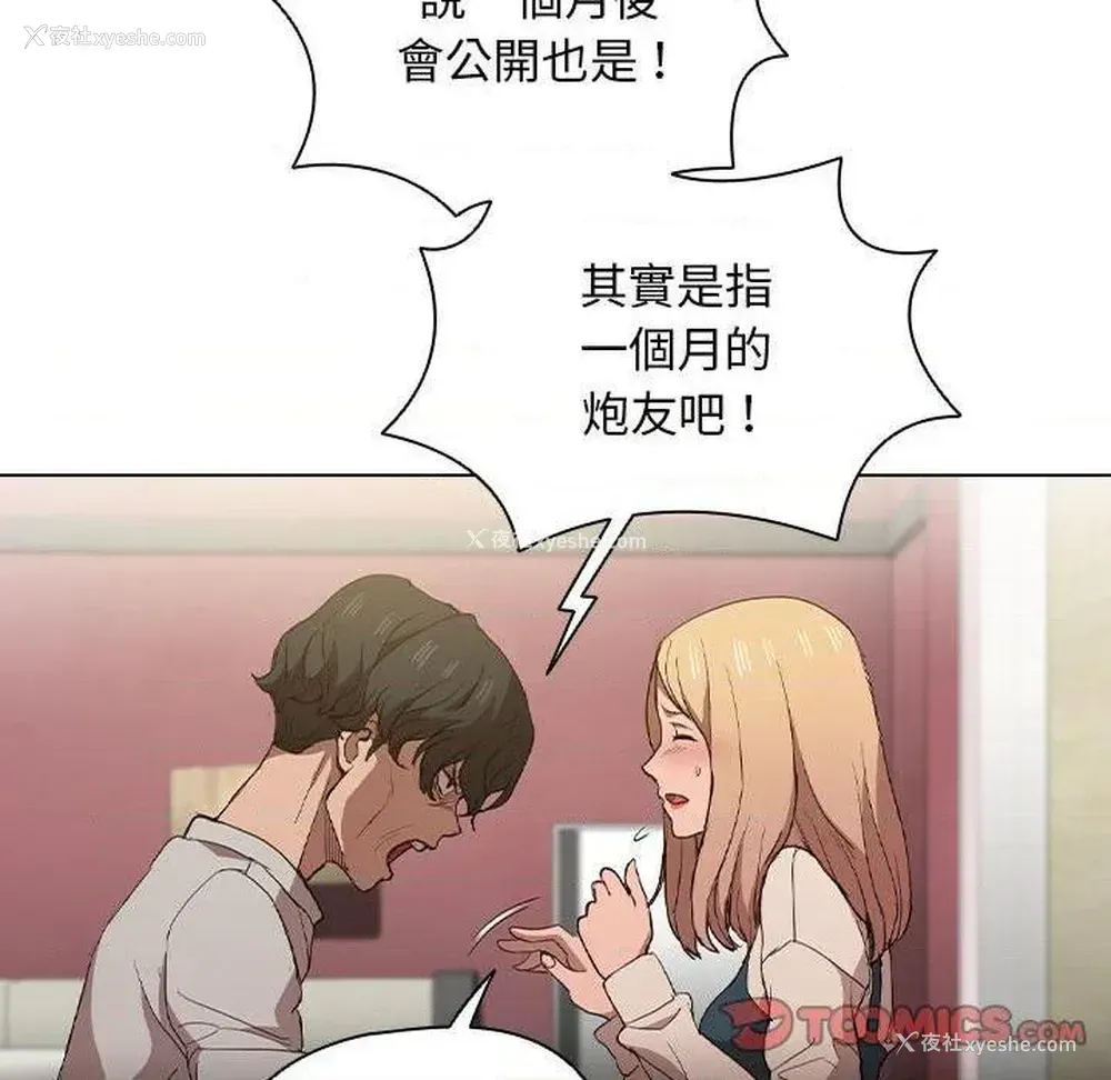 24P - 鲁蛇出头天