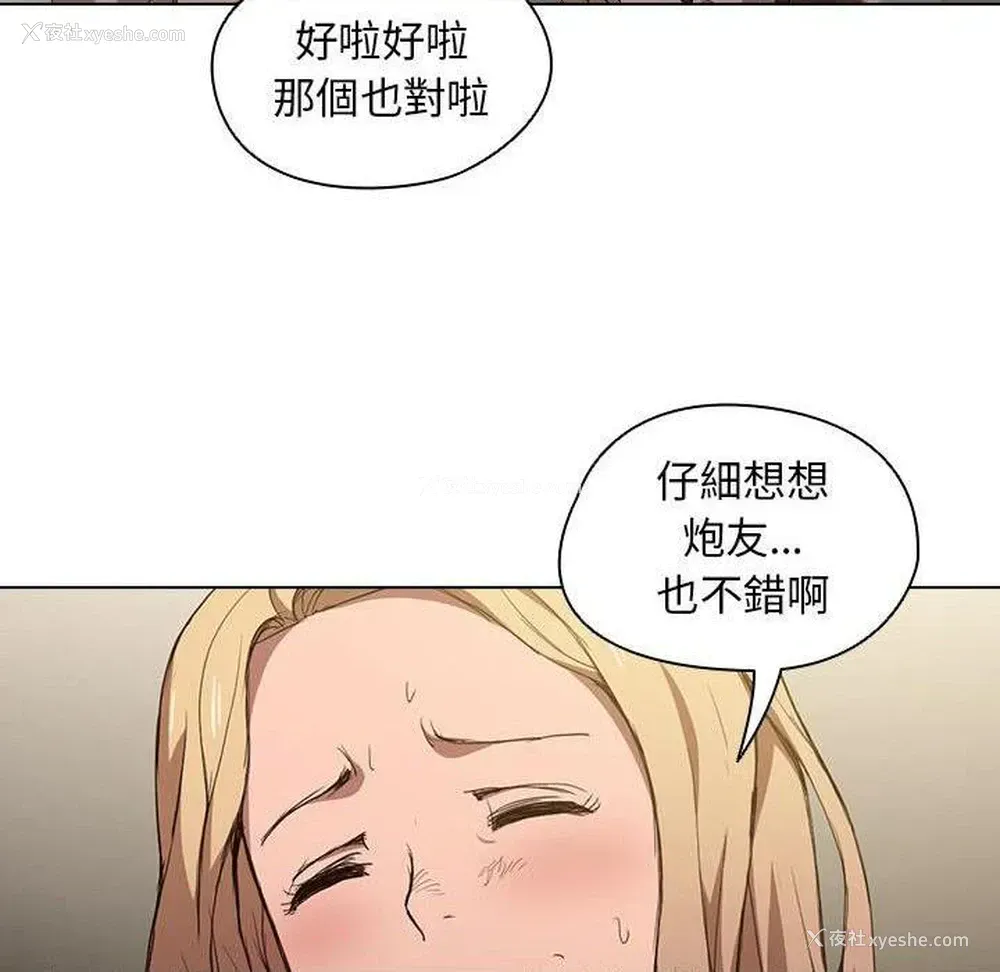 25P - 鲁蛇出头天