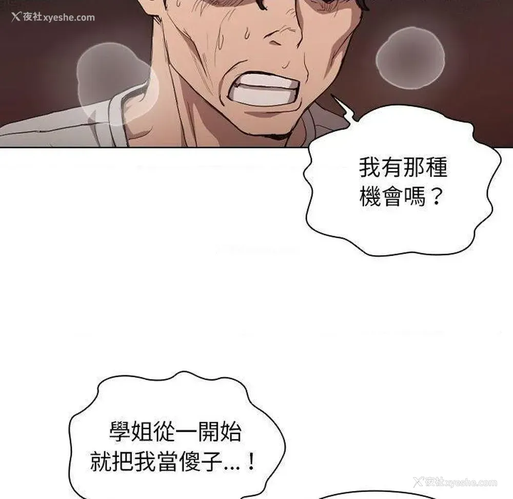 27P - 鲁蛇出头天