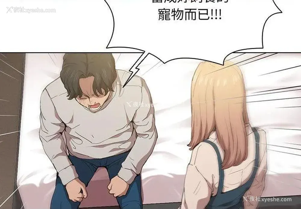 2P - 鲁蛇出头天
