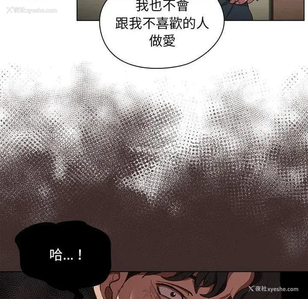30P - 鲁蛇出头天